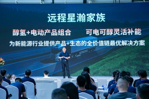 大电量、长续航、快补能,远程星瀚家族重卡引领行业进入深度电动化时代