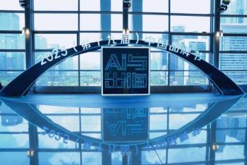 'AI赋能品牌出海，特区典范引领未来 第十九届中国品牌节·国际品牌博览会在深开幕